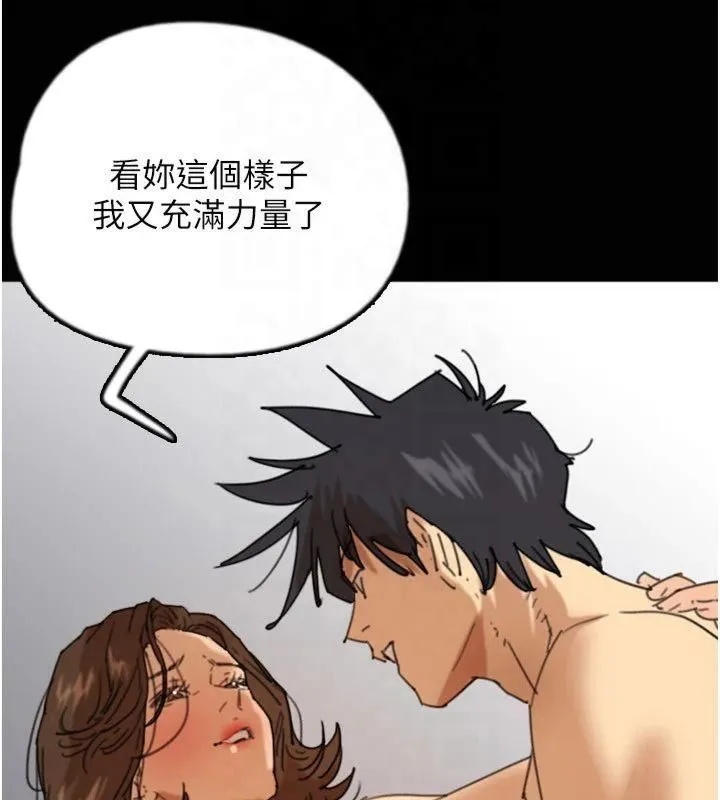 养父的女儿们 第65話-秀色可餐的誘人胴體 第136页
