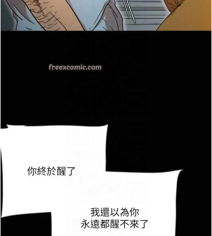 养父的女儿们 第65話-秀色可餐的誘人胴體 第75页