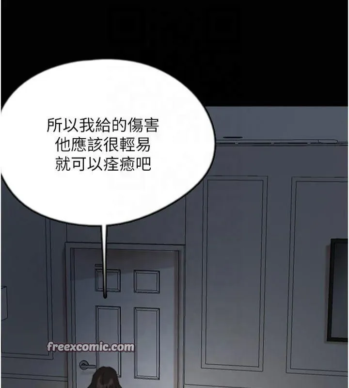 养父的女儿们 第65話-秀色可餐的誘人胴體 第60页