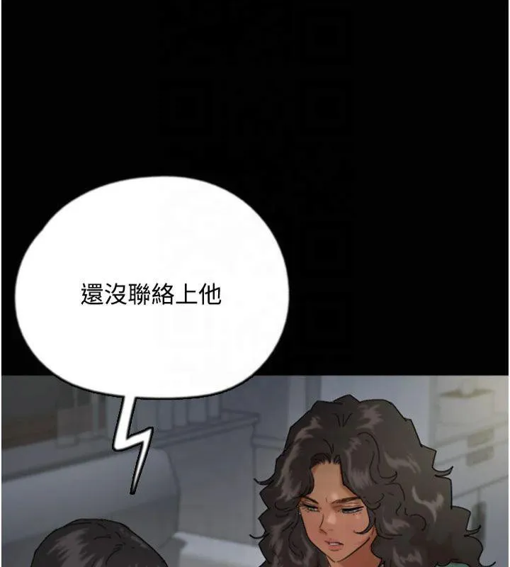 养父的女儿们 第65話-秀色可餐的誘人胴體 第41页
