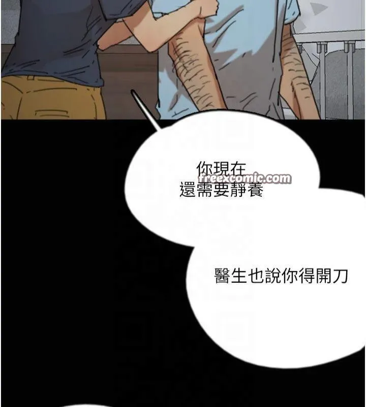 养父的女儿们 第65話-秀色可餐的誘人胴體 第105页