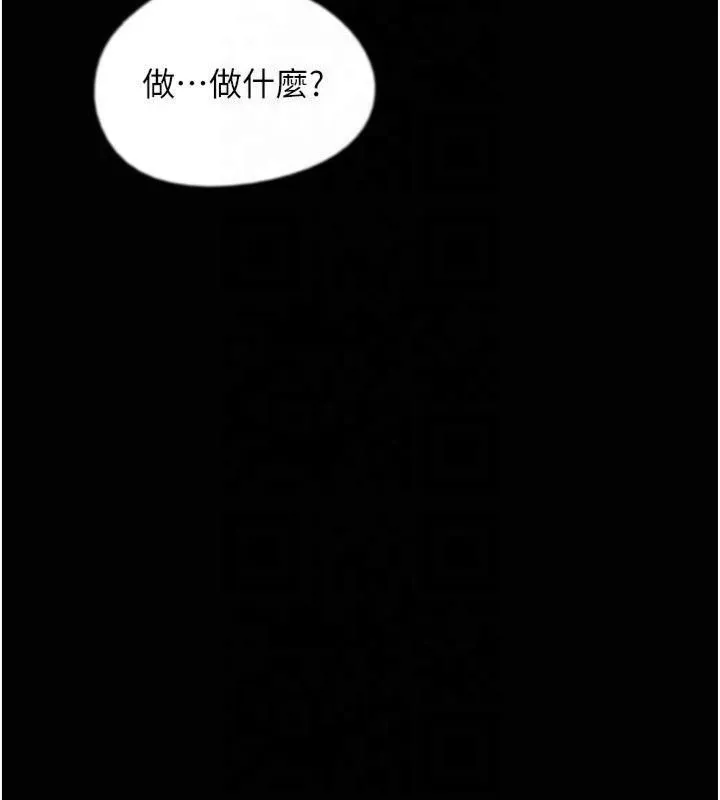 养父的女儿们 第65話-秀色可餐的誘人胴體 第159页