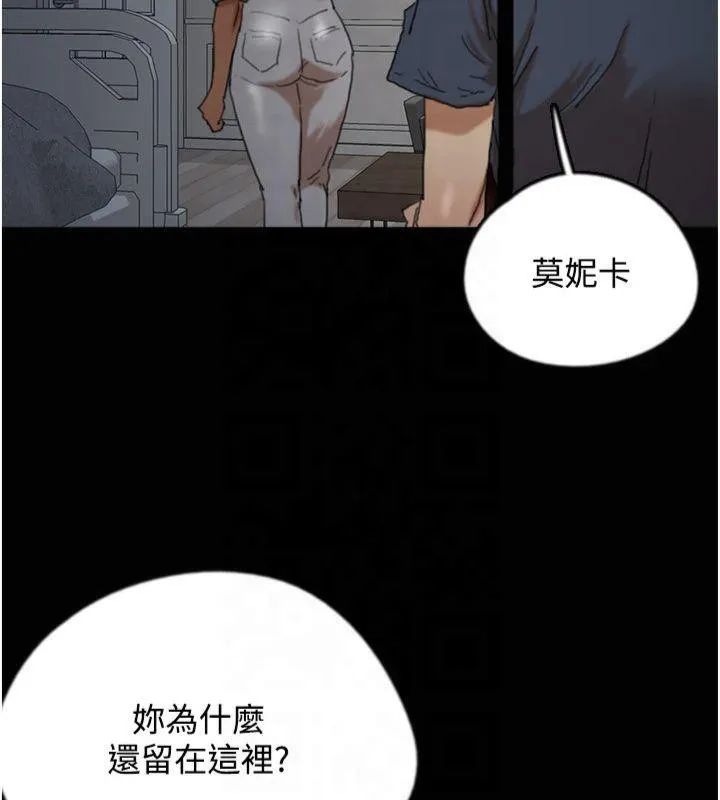 养父的女儿们 第65話-秀色可餐的誘人胴體 第44页
