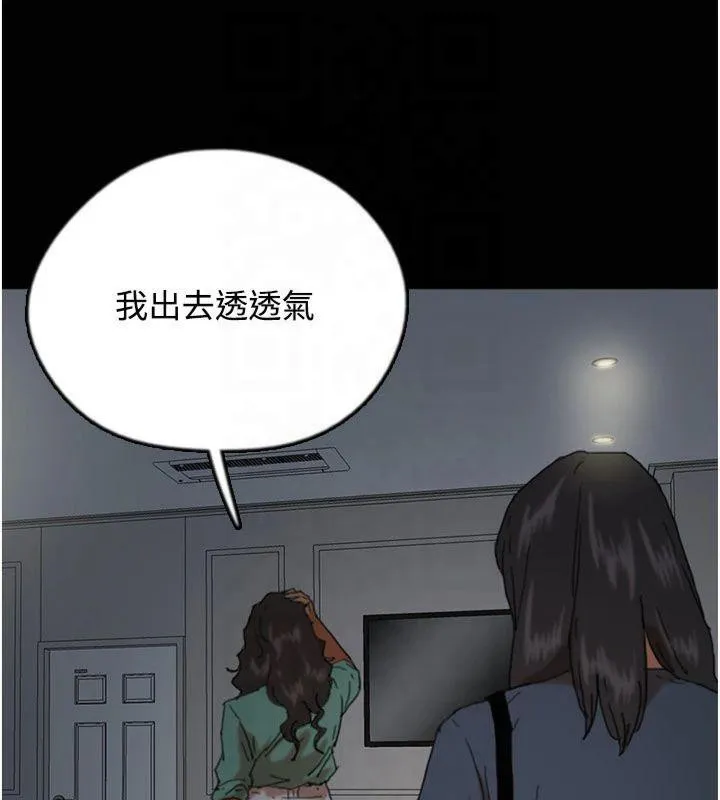 养父的女儿们 第65話-秀色可餐的誘人胴體 第43页