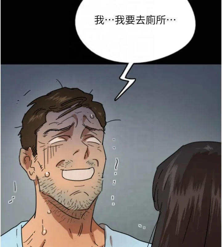 养父的女儿们 第65話-秀色可餐的誘人胴體 第83页