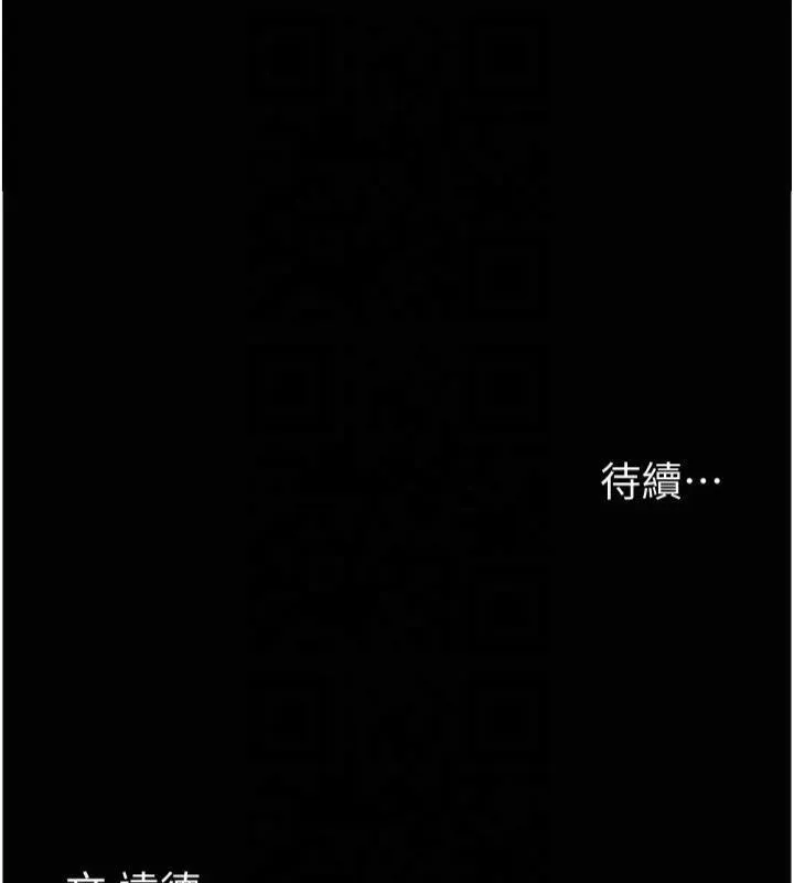 养父的女儿们 第65話-秀色可餐的誘人胴體 第176页