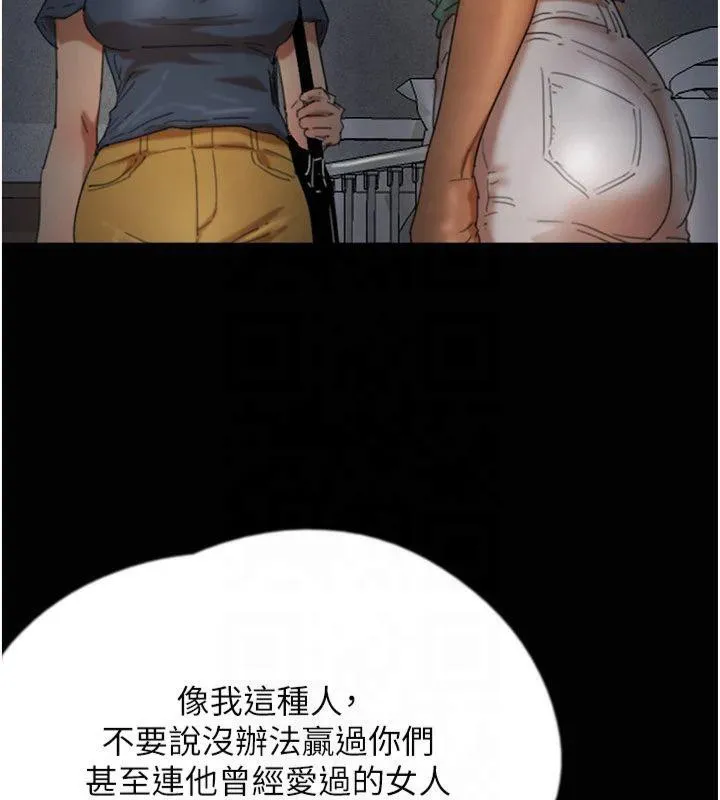 养父的女儿们 第65話-秀色可餐的誘人胴體 第57页