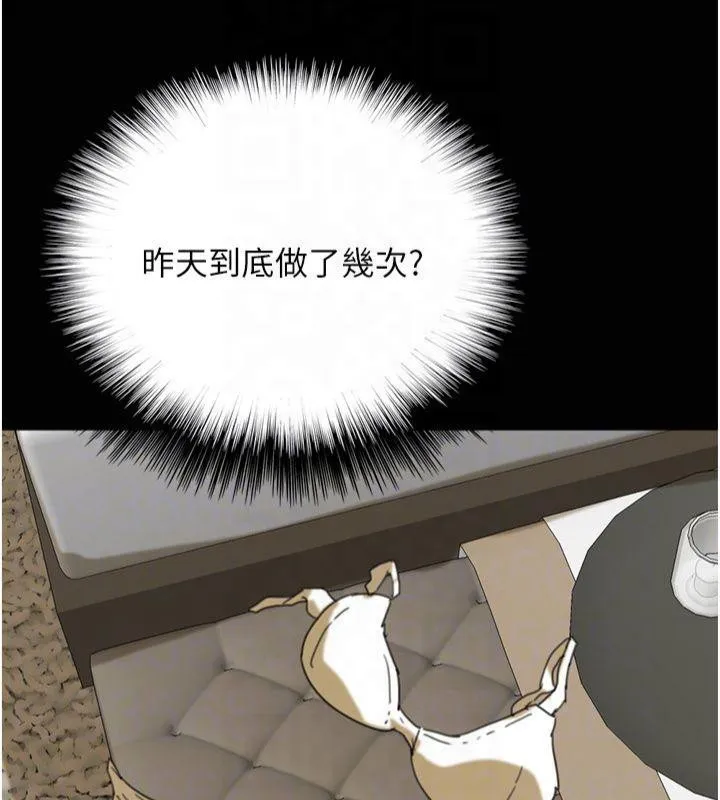 养父的女儿们 第65話-秀色可餐的誘人胴體 第121页