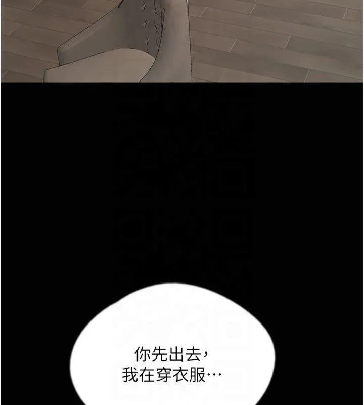 养父的女儿们 第65話-秀色可餐的誘人胴體 第146页