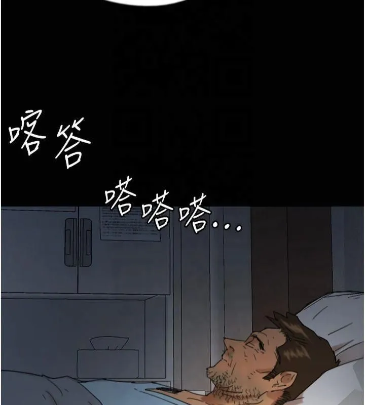 养父的女儿们 第65話-秀色可餐的誘人胴體 第62页