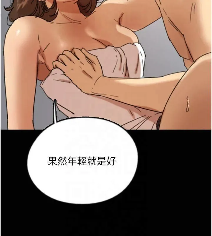 养父的女儿们 第65話-秀色可餐的誘人胴體 第137页