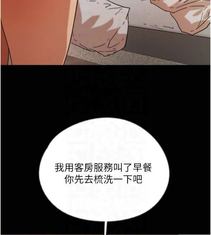 养父的女儿们 第65話-秀色可餐的誘人胴體 第129页