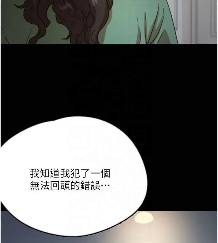 养父的女儿们 第65話-秀色可餐的誘人胴體 第49页