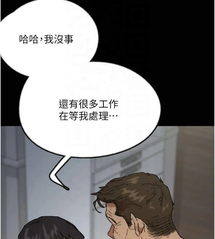 养父的女儿们 第65話-秀色可餐的誘人胴體 第106页