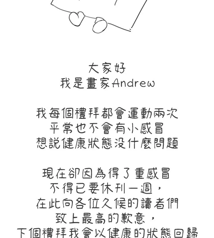养父的女儿们 休刊公告 第2页