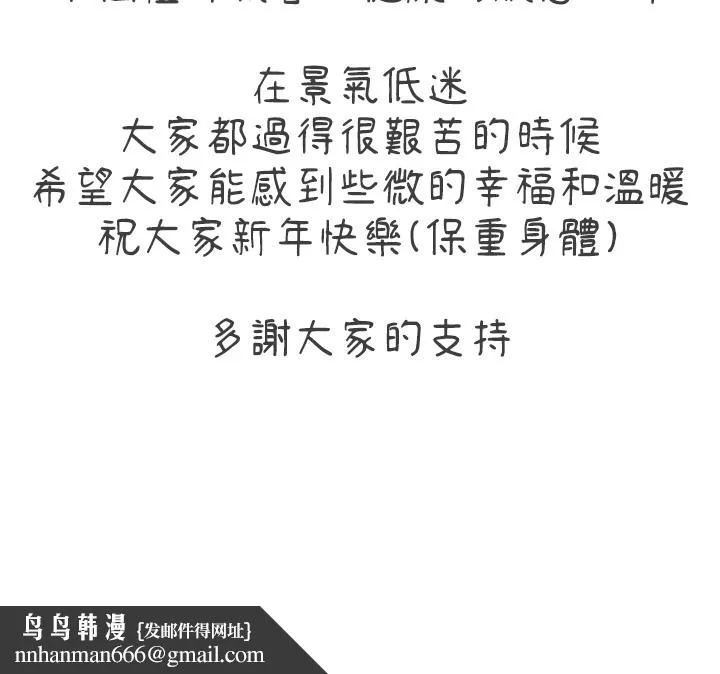 养父的女儿们 休刊公告 第3页