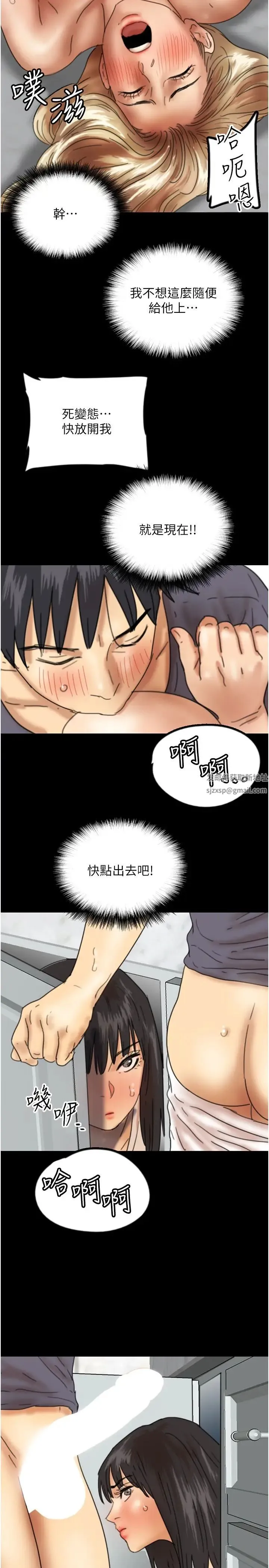 养父的女儿们 第27話-情況危急…卻變好硬 第38页