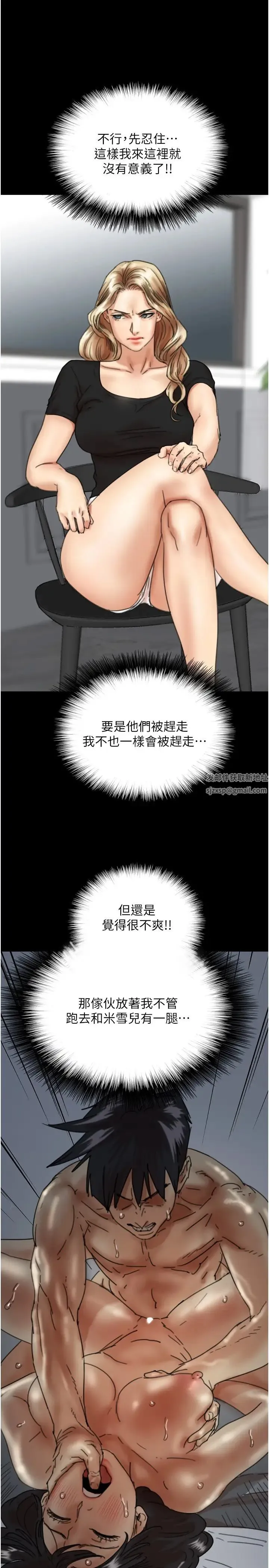 养父的女儿们 第27話-情況危急…卻變好硬 第11页
