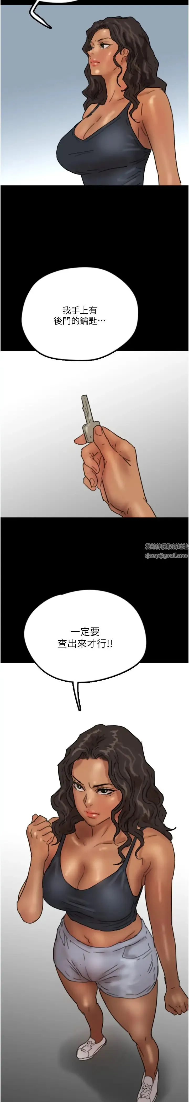 养父的女儿们 第27話-情況危急…卻變好硬 第29页