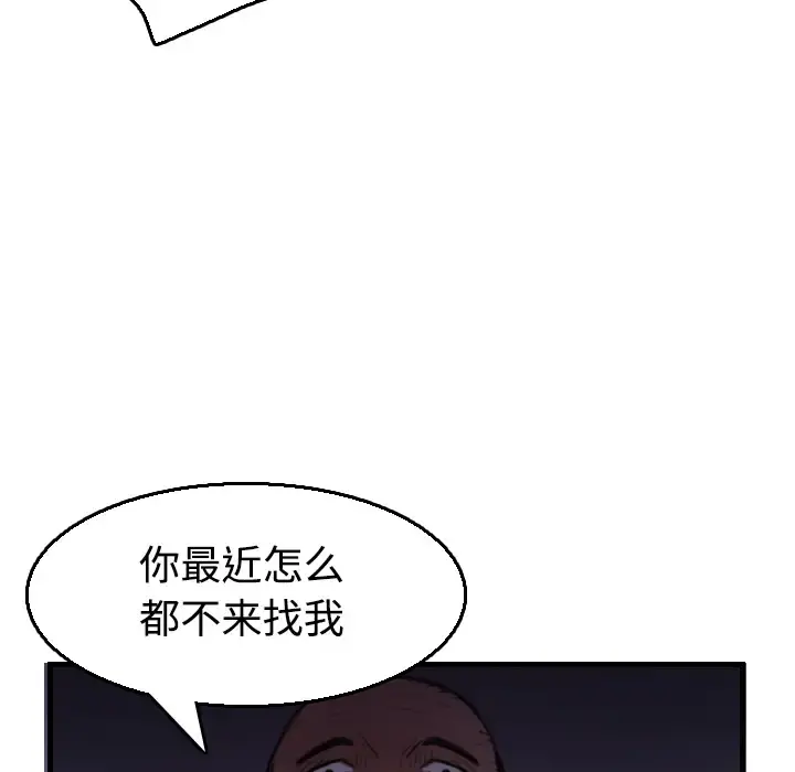 炼狱鬼岛 第17话 第93页