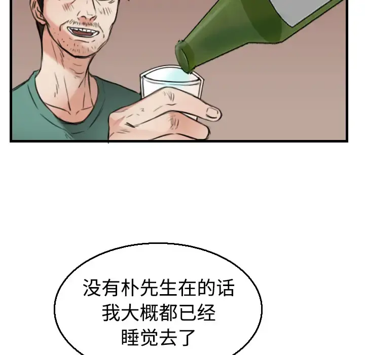 炼狱鬼岛 第17话 第57页