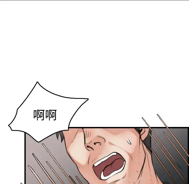炼狱鬼岛 第17话 第29页