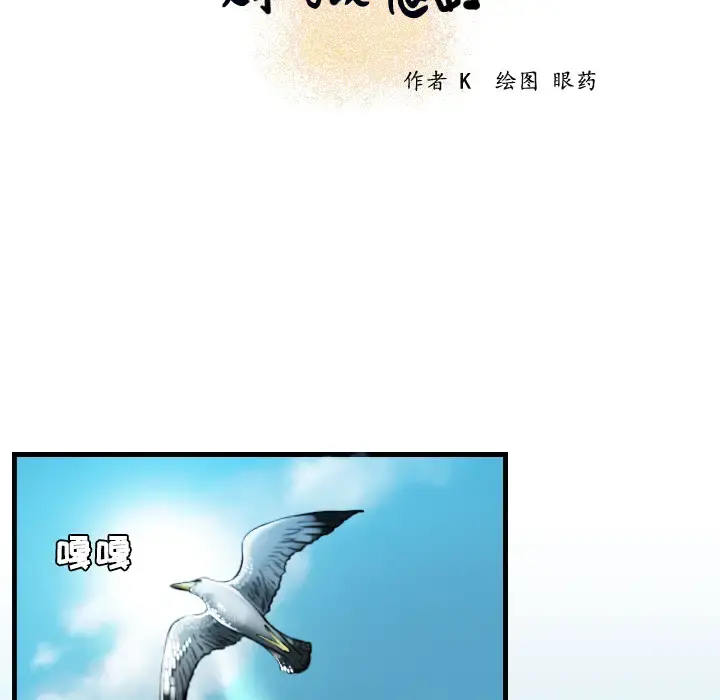 炼狱鬼岛 第17话 第11页