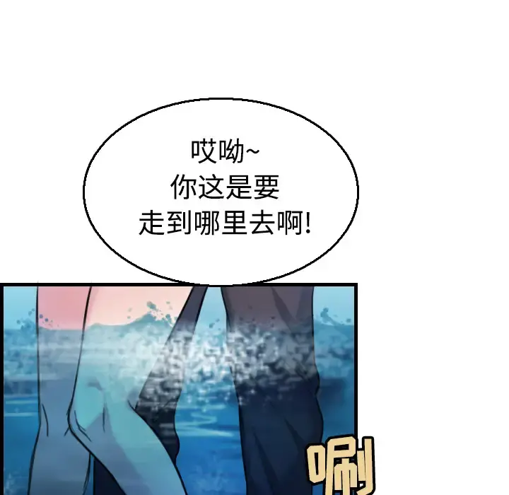 炼狱鬼岛 第17话 第32页
