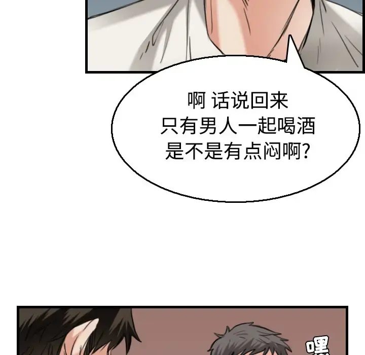 炼狱鬼岛 第17话 第60页