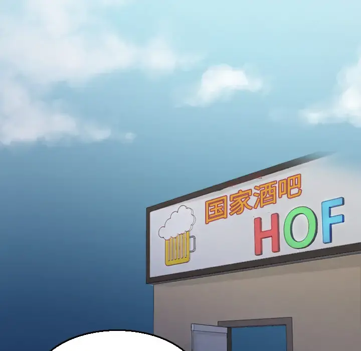 炼狱鬼岛 第17话 第49页