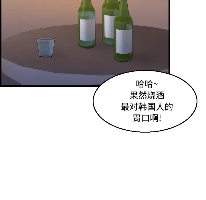 炼狱鬼岛 第17话 第51页