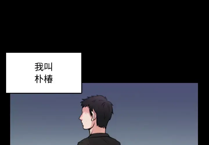 炼狱鬼岛 第17话 第1页