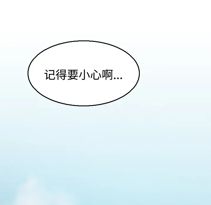 炼狱鬼岛 第17话 第48页