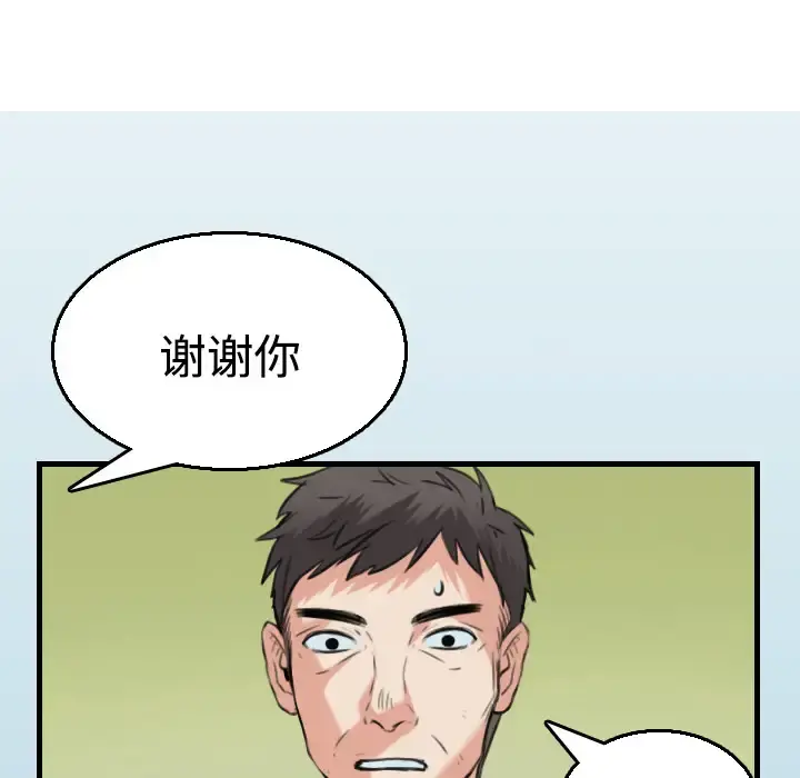 炼狱鬼岛 第17话 第42页