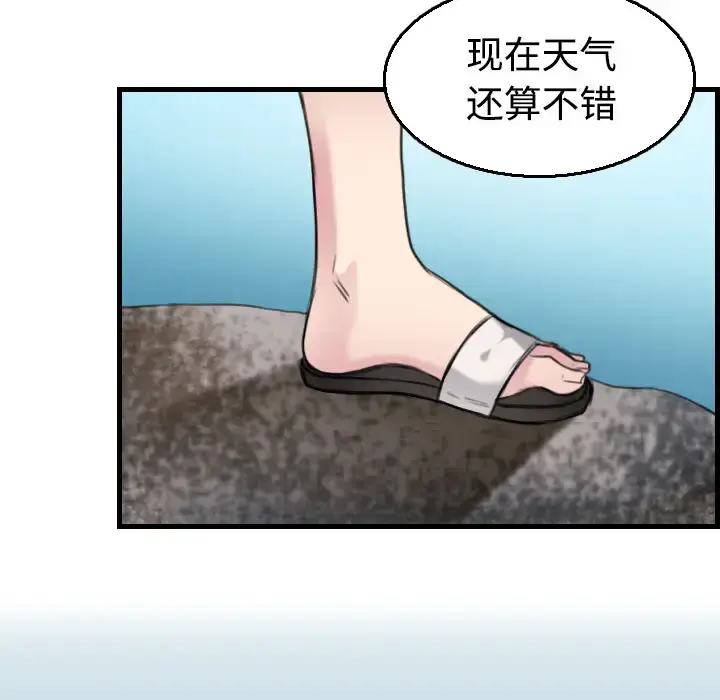 炼狱鬼岛 第17话 第16页
