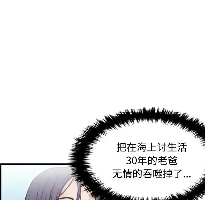 炼狱鬼岛 第17话 第19页