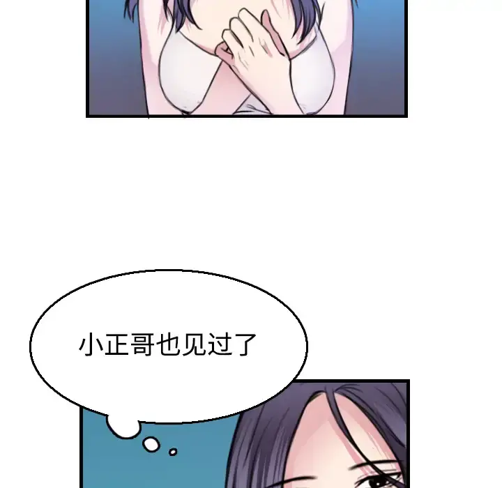炼狱鬼岛 第17话 第26页
