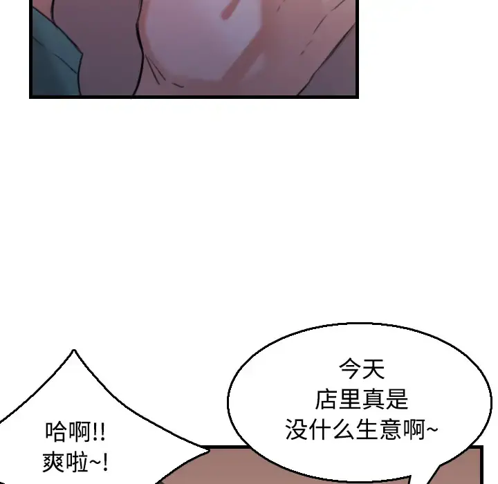 炼狱鬼岛 第17话 第53页
