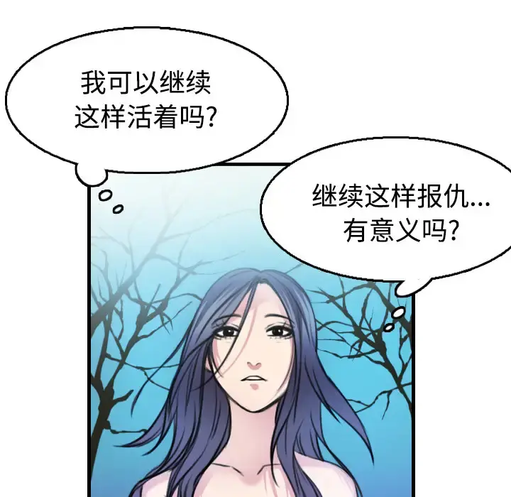 炼狱鬼岛 第17话 第25页