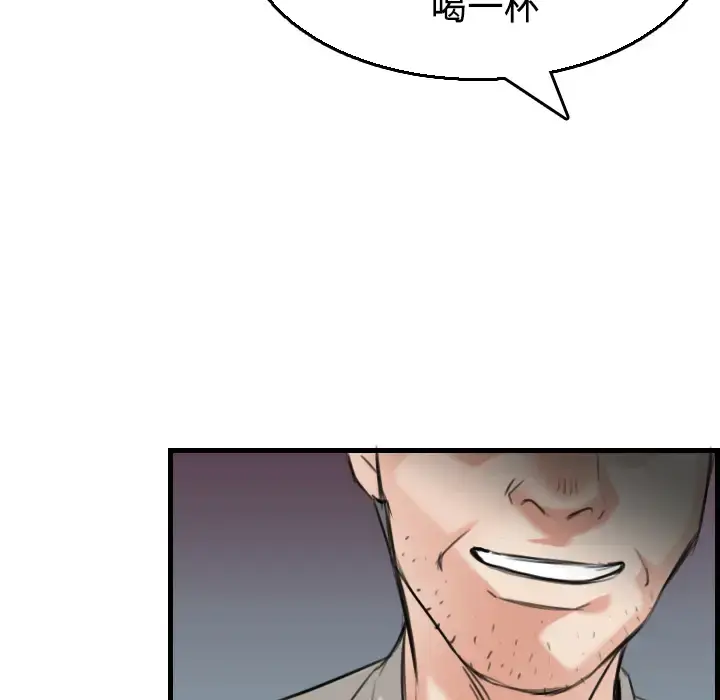 炼狱鬼岛 第17话 第59页
