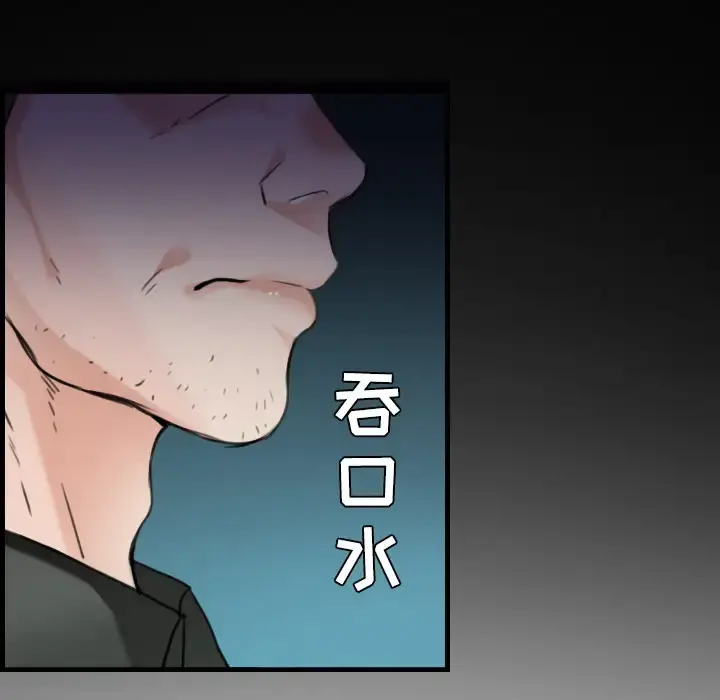 炼狱鬼岛 第17话 第8页