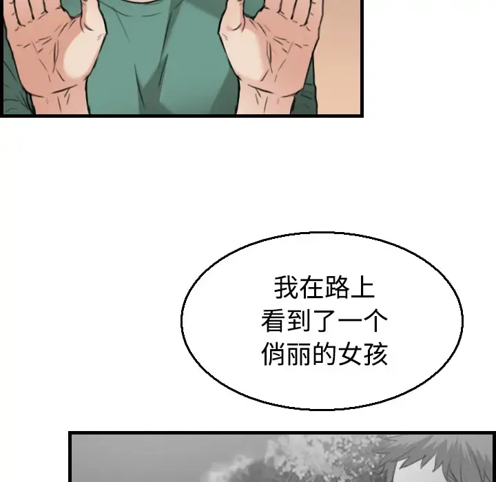 炼狱鬼岛 第17话 第63页
