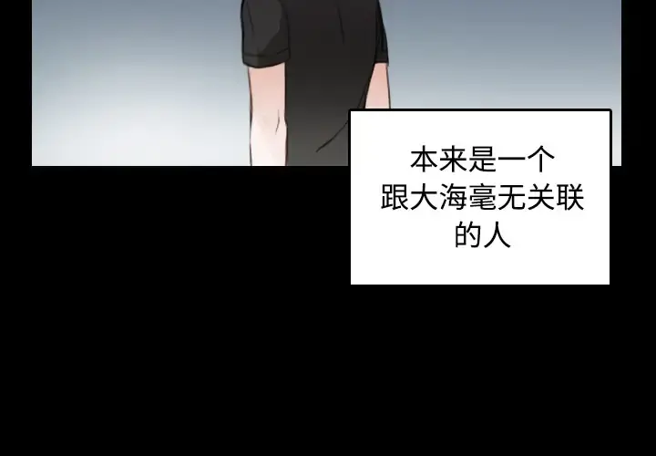 炼狱鬼岛 第17话 第2页