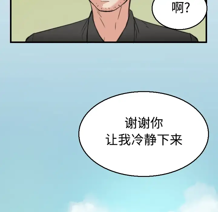 炼狱鬼岛 第17话 第43页