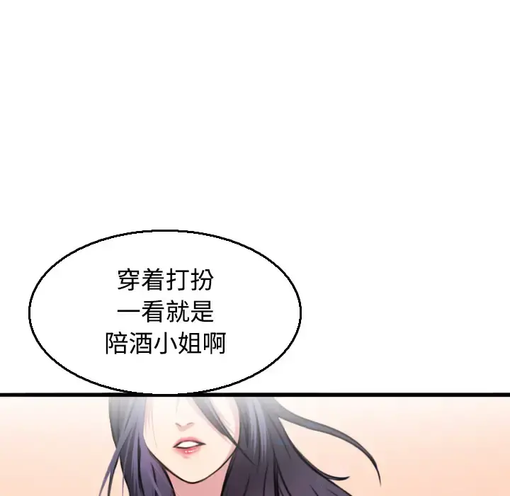 炼狱鬼岛 第17话 第65页