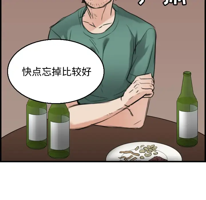 炼狱鬼岛 第17话 第78页