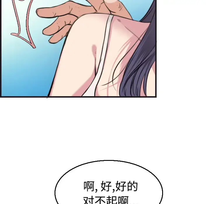 炼狱鬼岛 第17话 第37页