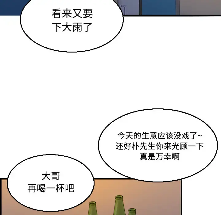 炼狱鬼岛 第17话 第50页