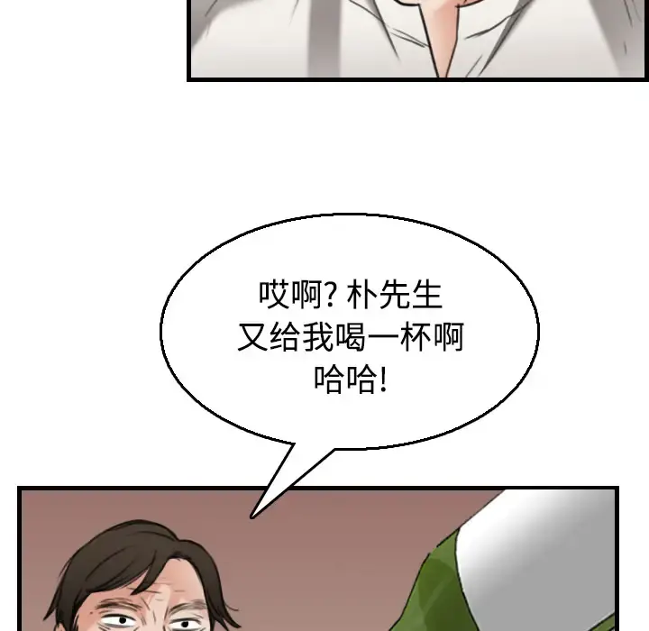 炼狱鬼岛 第17话 第56页