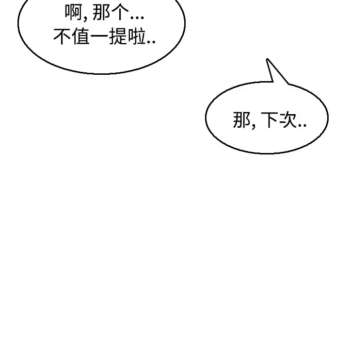 炼狱鬼岛 第17话 第47页